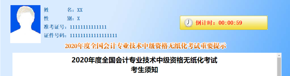 【備考答疑】中級會計考試過程中是否不準(zhǔn)用計算器 ？