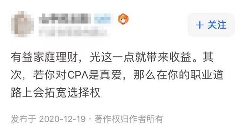 【答疑解惑】專科有沒有必要考注會？考出cpa出路在哪？