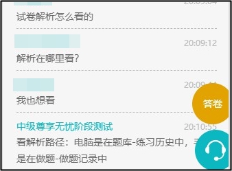 你還沒開始備考中級會計？尊享無憂班學員都月考測試了！