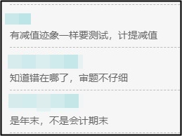 你還沒開始備考中級會計？尊享無憂班學員都月考測試了！