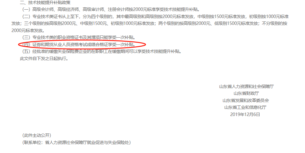 2021年銀行從業(yè)資格考試科目難度分析！銀行從業(yè)含金量解讀