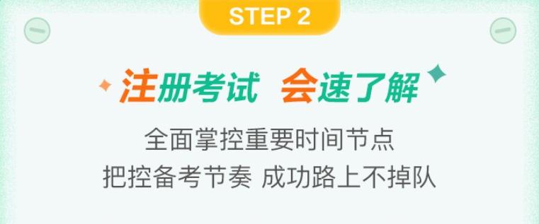 注會報名前哨站 報名快人一步—— 快速了解注會報名的那些事