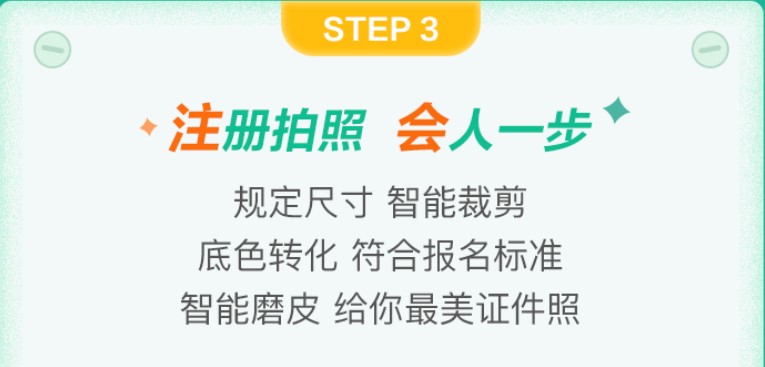 注會報名前哨站 報名快人一步—— 快速了解注會報名的那些事