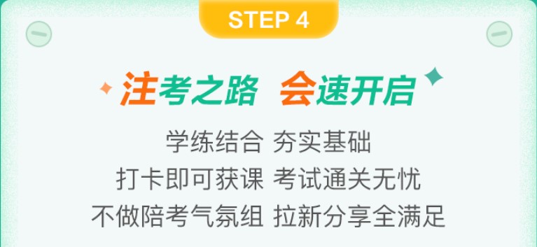 注會報名前哨站 報名快人一步—— 快速了解注會報名的那些事