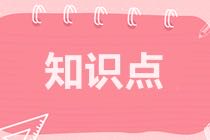 2021年CMA知識(shí)點(diǎn)：同比分析法