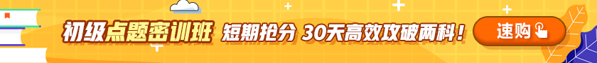 2021初級會計考試難度會增加嗎？從通過率來看...