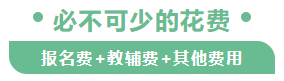 考個(gè)注會(huì)證用多長(zhǎng)時(shí)間最合適？會(huì)花多少錢？多久能掙回來？