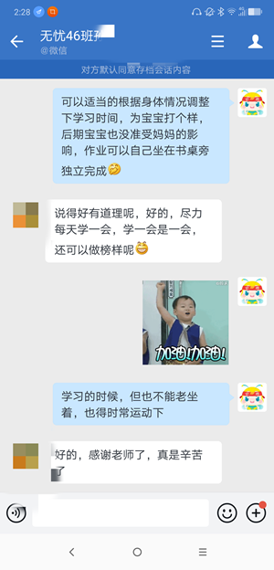 驚！中級尊享無憂班學員這樣告白