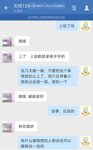 驚！中級尊享無憂班學員這樣告白