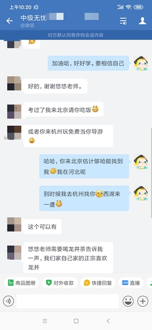 驚！中級尊享無憂班學員這樣告白