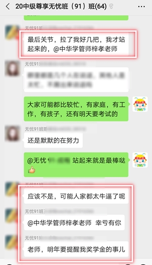 中級會計職稱考試考后學員感恩答謝