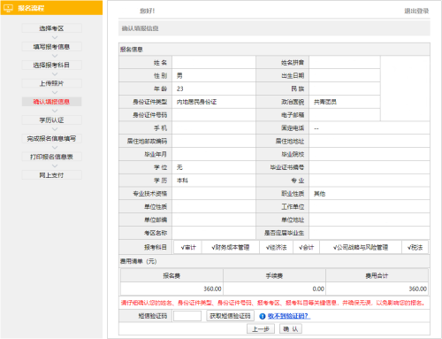 注冊(cè)會(huì)計(jì)師報(bào)名入口已開(kāi)通 馬上報(bào)名>>