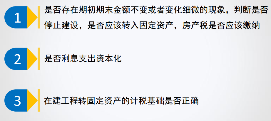 企業(yè)財務(wù)報表的涉稅風險分析