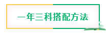 4月注會報名開始 現(xiàn)在學(xué)還來得及嗎？兩科怎么搭？三科該怎么學(xué)？