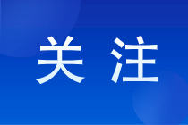 出納/會(huì)計(jì)/總賬會(huì)計(jì)工作內(nèi)容和職責(zé)你能區(qū)分開(kāi)嗎？