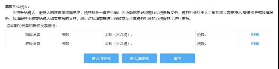 【征期必看】電子稅務(wù)局如何完成申報、作廢、更正？