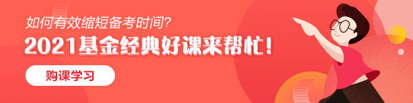 萌新“基民”看過(guò)來(lái) 超實(shí)用基金分類(lèi)！