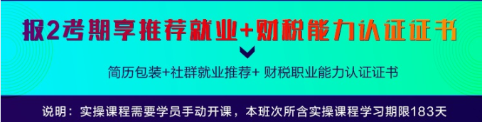 注意啦！2022初級(jí)會(huì)計(jì)尊享無(wú)憂班月考2月20日舉行！