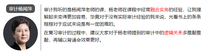 學(xué)審計(jì)太無聊？這幾位有趣的注會(huì)審計(jì)老師你可不能錯(cuò)過