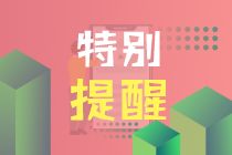 2021年8月南京CFA一級(jí)考試成績(jī)申請(qǐng)復(fù)核步驟！大家要查收！