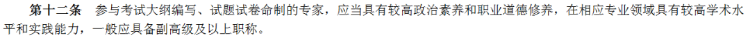 2021初級(jí)考試更嚴(yán)了！人社部印發(fā)考試新規(guī) 來(lái)看具體變化！