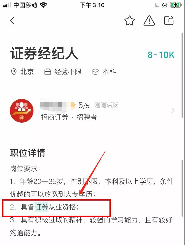 有證券從業(yè)證書的人恭喜啦！證書也許真的能決定你的薪資！