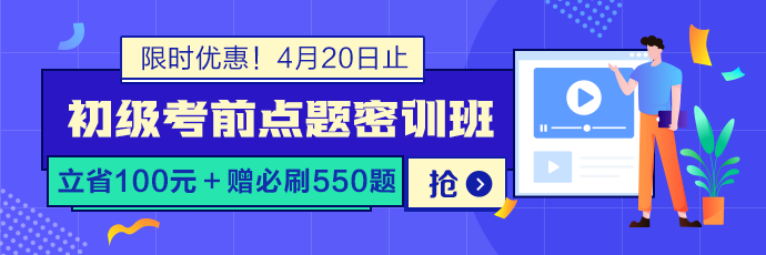 初級(jí)會(huì)計(jì)歷年的考試通過(guò)率怎么樣？沖刺階段怎么做?