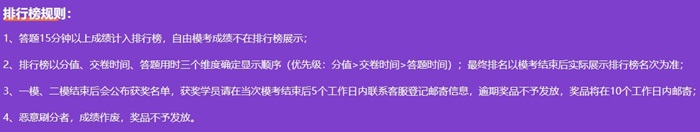 Everybody！速查初級會計萬人模考注意事項及常見問題！