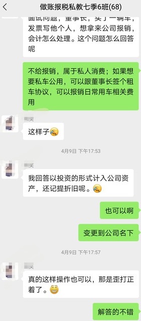 零基礎學習會計報稅成功案例