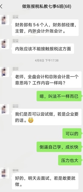 零基礎學習會計報稅成功案例