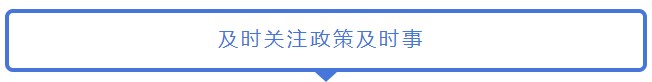 致2021年的注會er：那些不得不說的省時省力的備考方法！