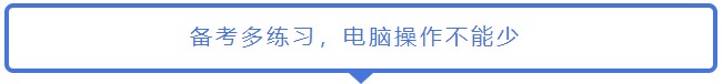 致2021年的注會er：那些不得不說的省時省力的備考方法！