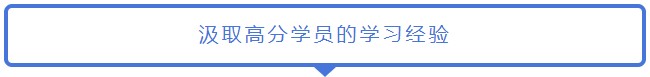 致2021年的注會er：那些不得不說的省時省力的備考方法！