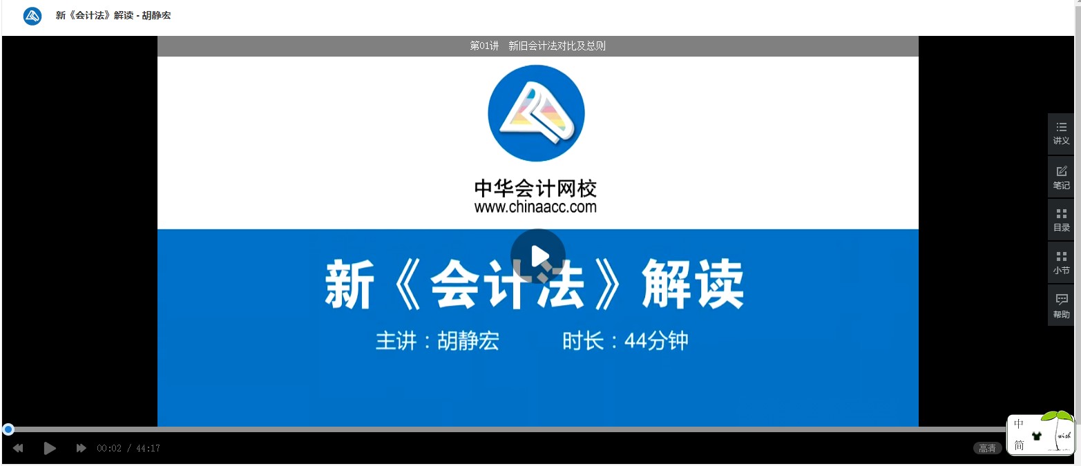 廣東清遠連州市會計人員繼續(xù)教育