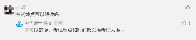 讀評(píng)論啦！關(guān)于2021年初級(jí)準(zhǔn)考證打印 大家在關(guān)心什么？