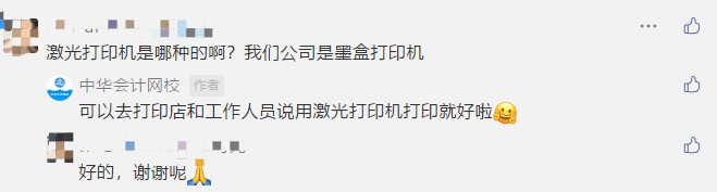 讀評(píng)論啦！關(guān)于2021年初級(jí)準(zhǔn)考證打印 大家在關(guān)心什么？