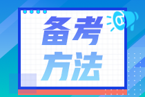 必看！?2021杭州CFA一級考點修改流程！