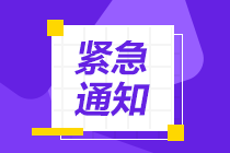 CPA報(bào)名不足“一周”？你還沒報(bào)名注會(huì)嗎？