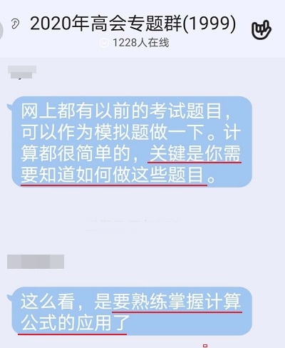 高級會計師考試時計算題難嗎？需要列出計算過程嗎！