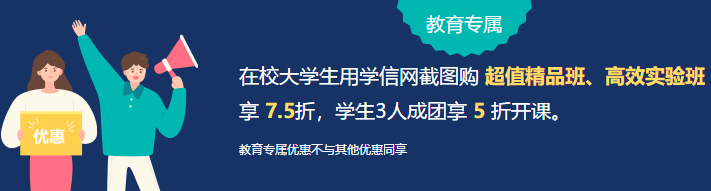 注會報名季不足十天！趕緊抓住購課優(yōu)惠的尾巴?。?！