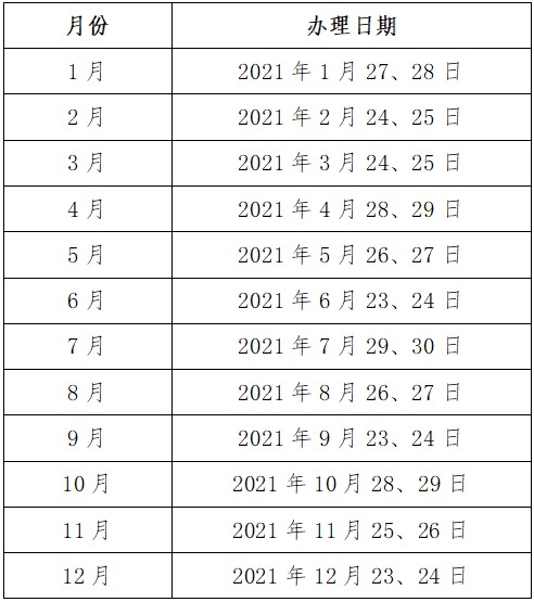 遼寧沈陽公布2020年初級會計證書補領(lǐng)時間 點擊查看>