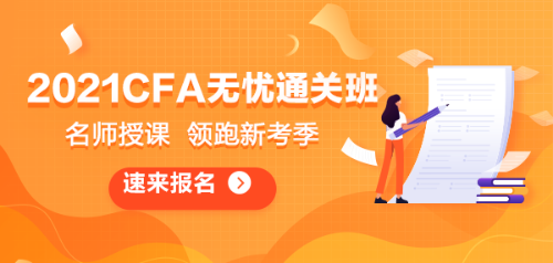 CFA學霸攻略之【記憶的模塊模型】