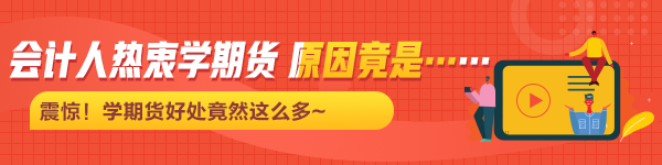 2021年7月期貨從業(yè)資格考試常見疑問解答！有備無患