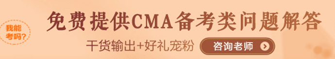 你了解2021年4月CMA成績(jī)查詢時(shí)間嗎？