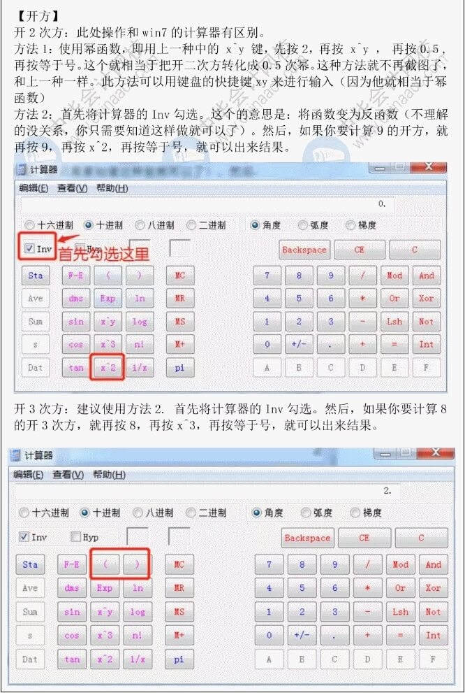 【注意】初級(jí)會(huì)計(jì)考試禁止攜帶計(jì)算器 系統(tǒng)自帶計(jì)算器該怎么用？