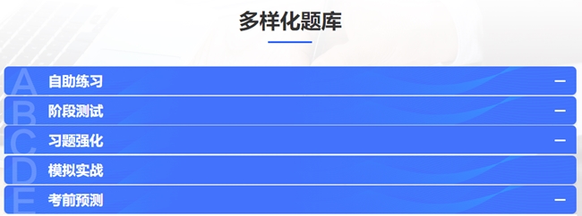 注會高效實驗班寶藏題庫 刷題就用ta！