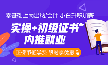 出納要掌握哪些實操技能？已經(jīng)為你總結(jié)好了馬上看