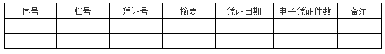 【收藏】收到電子專票后如何入賬？看了就知道