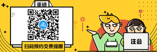 河北2021年注會(huì)報(bào)名交費(fèi)時(shí)間啥時(shí)候？預(yù)約提醒已上線