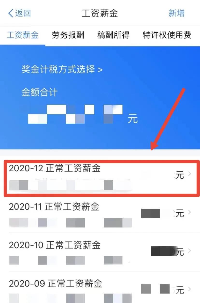 注意！個(gè)稅綜合所得年度匯算省稅“攻略”來(lái)啦！